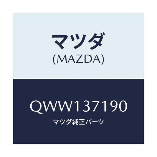 マツダ(MAZDA) ＭＳＣＥＮＴＥＲＣＡＰ/車種共通/ホイール/マツダ純正部品/QWW137190(QWW1-37-190)