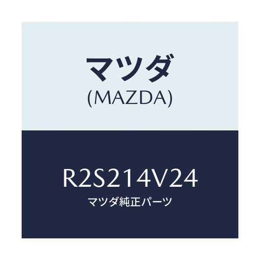 マツダ(MAZDA) リング オイルフイルター’Ｏ’/ボンゴ/オイルエレメント/マツダ純正部品/R2S214V24(R2S2-14-V24)