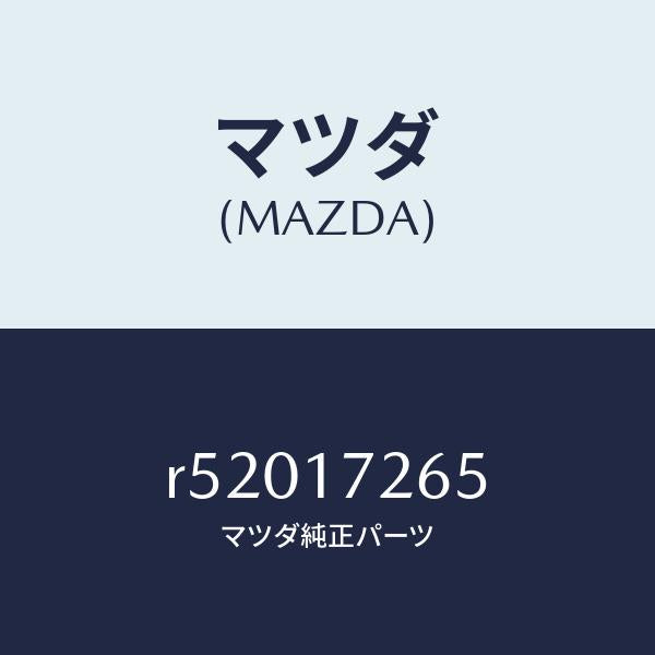 マツダ（MAZDA）リングシンクロナイザー/マツダ純正部品/ボンゴ/チェンジ/R52017265(R520-17-265)