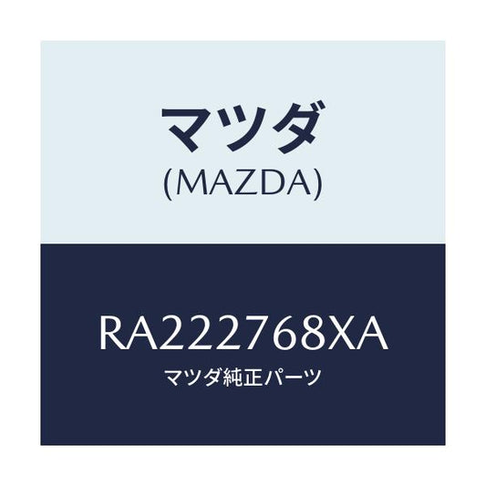 マツダ(MAZDA) ダンパー ダイナミツク/ボンゴ/デファレンシャル/マツダ純正部品/RA222768XA(RA22-27-68XA)