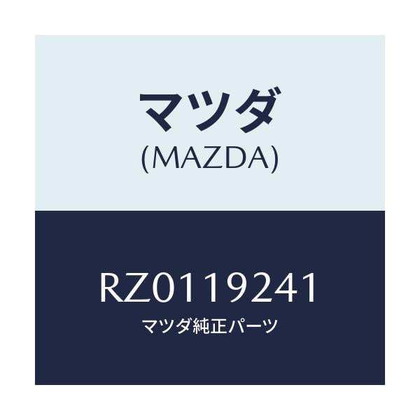 マツダ(MAZDA) シール オイル/ボンゴ/ミッション/マツダ純正部品/RZ0119241(RZ01-19-241)