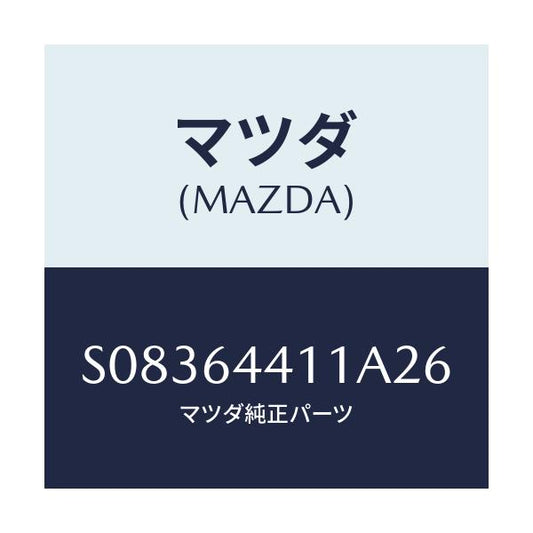 マツダ(MAZDA) コンソール リヤー/ボンゴ/コンソール/マツダ純正部品/S08364411A26(S083-64-411A2)