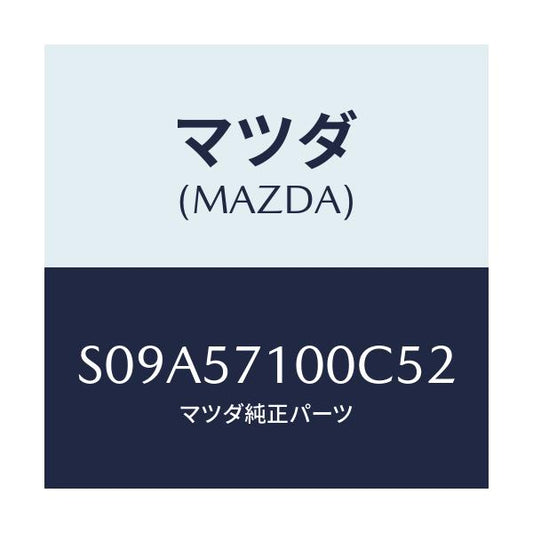 マツダ(MAZDA) シート（Ｒ） フロント/ボンゴ/シート/マツダ純正部品/S09A57100C52(S09A-57-100C5)