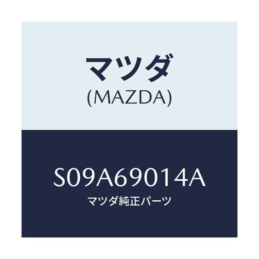マツダ(MAZDA) ラベル タイヤ/ボンゴ/ドアーミラー/マツダ純正部品/S09A69014A(S09A-69-014A)