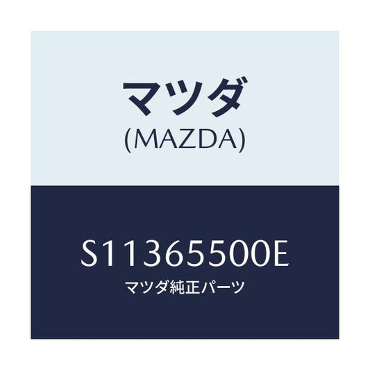 マツダ(MAZDA) ゲート（Ｌ） サイド/ボンゴ/ゲート/マツダ純正部品/S11365500E(S113-65-500E)