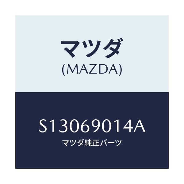 マツダ(MAZDA) ラベル タイヤ/ボンゴ/ドアーミラー/マツダ純正部品/S13069014A(S130-69-014A)