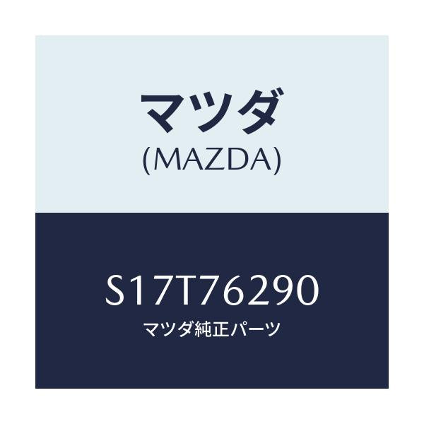 マツダ(MAZDA) キーサブセツト ステアリングロツク/ボンゴ/キー/マツダ純正部品/S17T76290(S17T-76-290)
