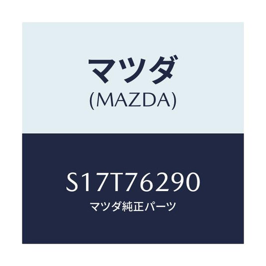 マツダ(MAZDA) キーサブセツト ステアリングロツク/ボンゴ/キー/マツダ純正部品/S17T76290(S17T-76-290)