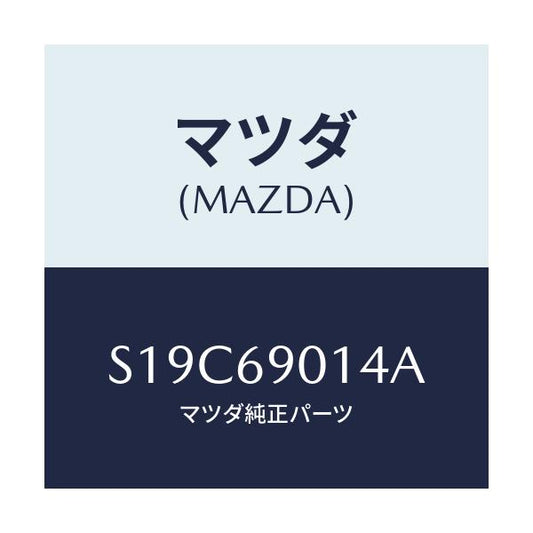 マツダ(MAZDA) ラベル タイヤ/ボンゴ/ドアーミラー/マツダ純正部品/S19C69014A(S19C-69-014A)