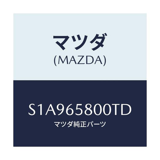 マツダ(MAZDA) レスト ロード/ボンゴ/ゲート/マツダ純正部品/S1A965800TD(S1A9-65-800TD)