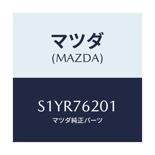 マツダ(MAZDA) キー プライマリーブランク/ボンゴ/キー/マツダ純正部品/S1YR76201(S1YR-76-201)