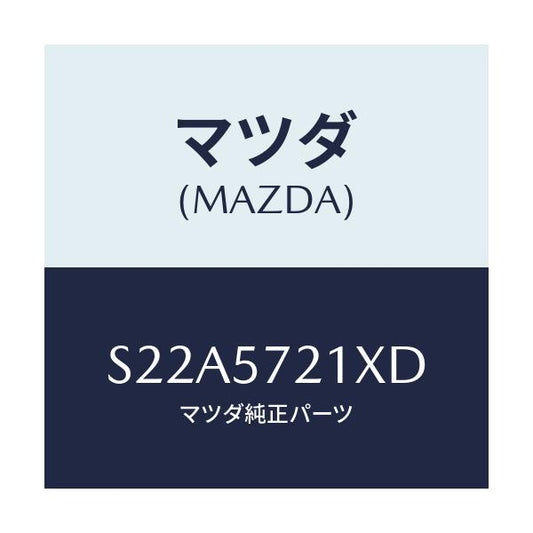 マツダ(MAZDA) スライダー（Ｒ）ロング/ボンゴ/シート/マツダ純正部品/S22A5721XD(S22A-57-21XD)