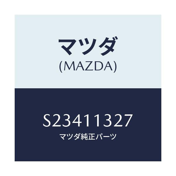 マツダ(MAZDA) ギヤー フリクシヨン/ボンゴ/シャフト/マツダ純正部品/S23411327(S234-11-327)