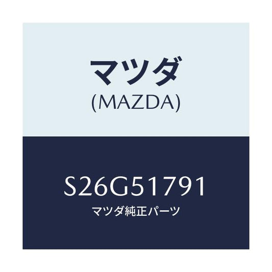 マツダ(MAZDA) ラベル ペイロード/ボンゴ/ランプ/マツダ純正部品/S26G51791(S26G-51-791)