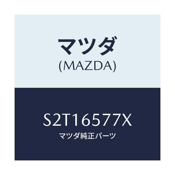 マツダ(MAZDA) ブラケツト（Ｒ） シヤツター/ボンゴ/ゲート/マツダ純正部品/S2T16577X(S2T1-65-77X)