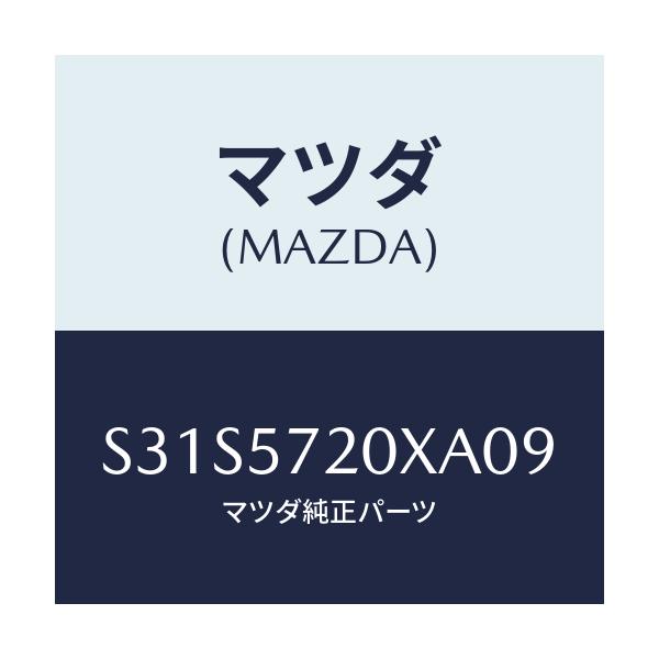 マツダ(MAZDA) シート リヤー/ボンゴ/シート/マツダ純正部品/S31S5720XA09(S31S-57-20XA0)