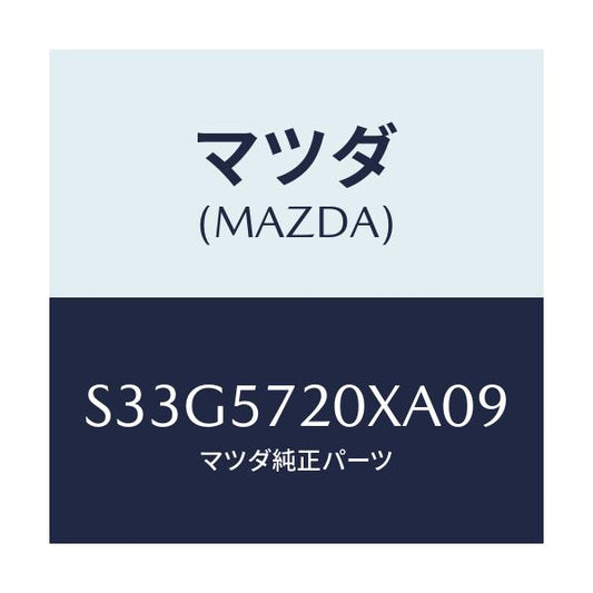 マツダ(MAZDA) シート リヤー/ボンゴ/シート/マツダ純正部品/S33G5720XA09(S33G-57-20XA0)