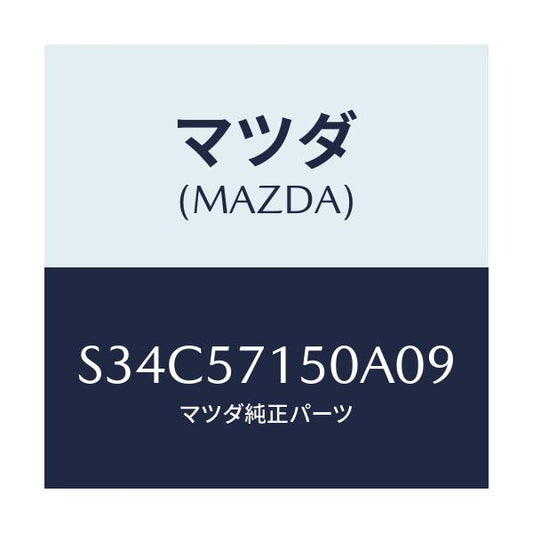 マツダ(MAZDA) シート（Ｌ） フロント/ボンゴ/シート/マツダ純正部品/S34C57150A09(S34C-57-150A0)