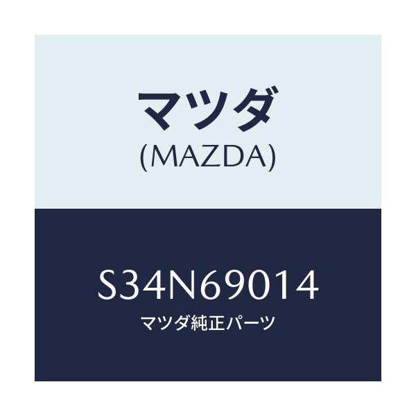 マツダ(MAZDA) ラベル タイヤ/ボンゴ/ドアーミラー/マツダ純正部品/S34N69014(S34N-69-014)