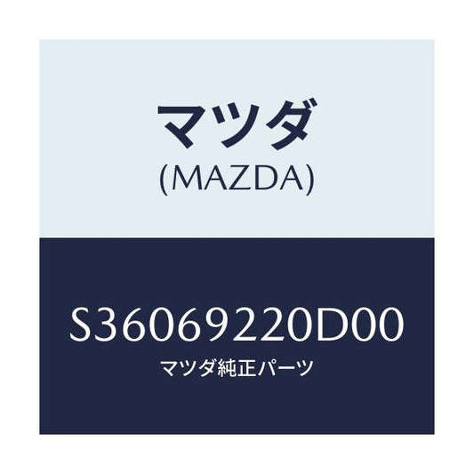 マツダ(MAZDA) ミラー インテリア/ボンゴ/ドアーミラー/マツダ純正部品/S36069220D00(S360-69-220D0)