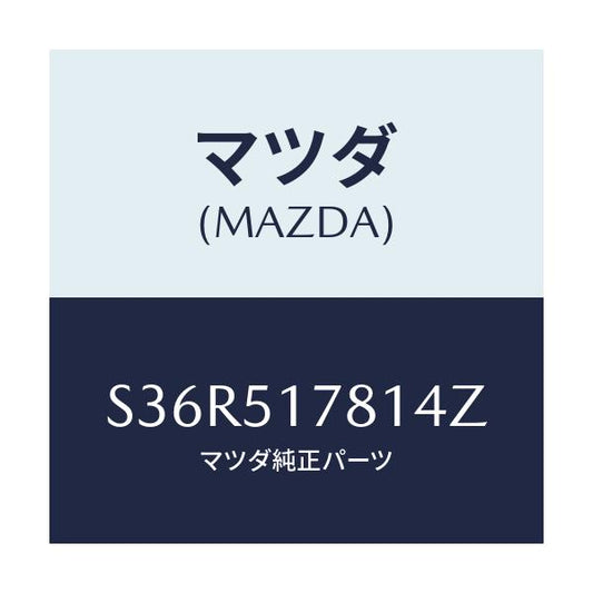 マツダ(MAZDA) オーナメント サイド４ＷＤ/ボンゴ/ランプ/マツダ純正部品/S36R517814Z(S36R-51-7814Z)