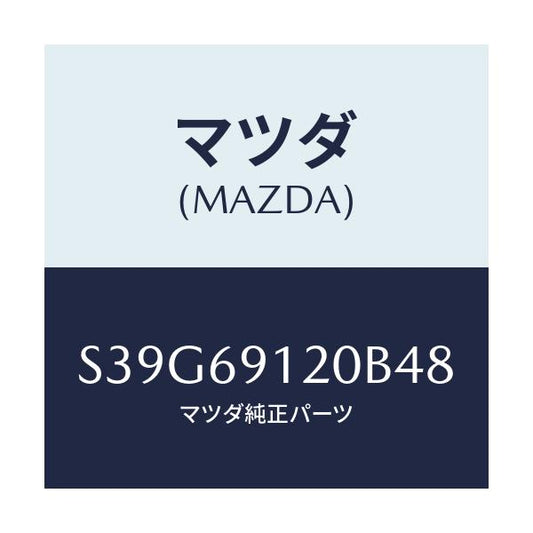 マツダ(MAZDA) ミラー（Ｒ） ドアー/ボンゴ/ドアーミラー/マツダ純正部品/S39G69120B48(S39G-69-120B4)