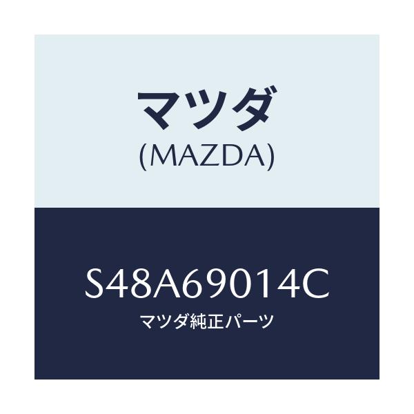 マツダ(MAZDA) ラベル タイヤ/ボンゴ/ドアーミラー/マツダ純正部品/S48A69014C(S48A-69-014C)