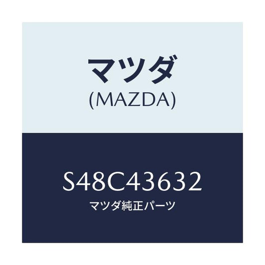 マツダ(MAZDA) バキユームホース’Ａ’ サブブレー/ボンゴ/ブレーキシステム/マツダ純正部品/S48C43632(S48C-43-632)
