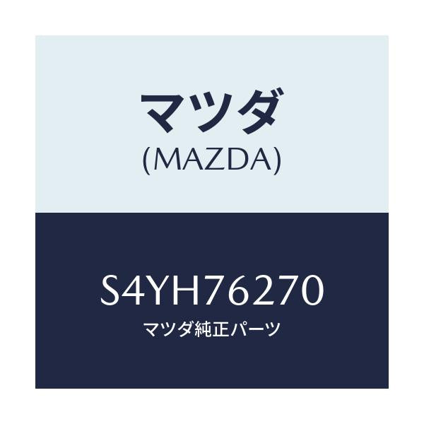 マツダ(MAZDA) サブセツト（Ｒ） Ｓ．ドアーキー/ボンゴ/キー/マツダ純正部品/S4YH76270(S4YH-76-270)