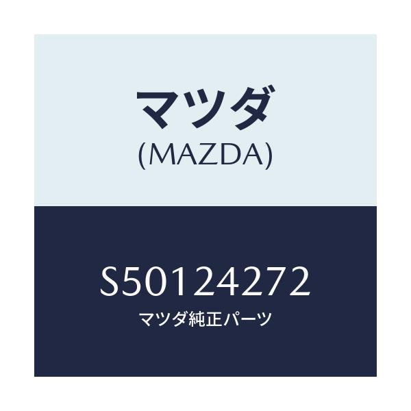 マツダ(MAZDA) リング ’Ｏ’/ボンゴ/複数個所使用/マツダ純正部品/S50124272(S501-24-272)