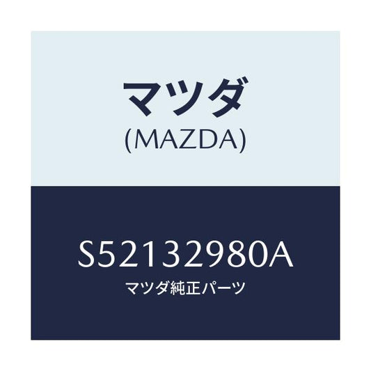 マツダ(MAZDA) ボス ステアリングホイール/ボンゴ/ハイブリッド関連/マツダ純正部品/S52132980A(S521-32-980A)