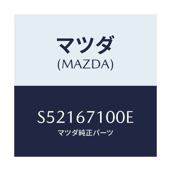 マツダ(MAZDA) ハーネス ルームランプ/ボンゴ/ハーネス/マツダ純正部品/S52167100E(S521-67-100E)