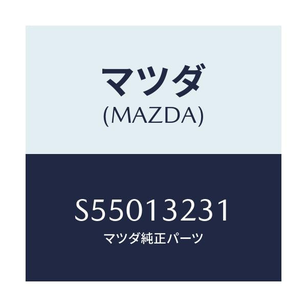 マツダ(MAZDA) パイプ エアー/ボンゴ/エアクリーナー/マツダ純正部品/S55013231(S550-13-231)