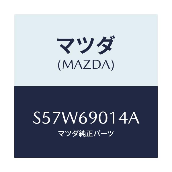 マツダ(MAZDA) ラベル タイヤ/ボンゴ/ドアーミラー/マツダ純正部品/S57W69014A(S57W-69-014A)