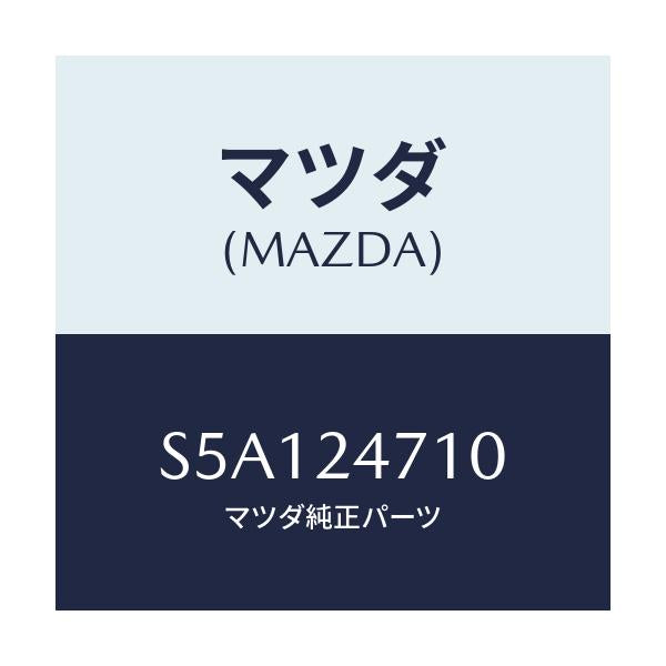 マツダ(MAZDA) ＢＲＡＣＫＥＴ ＦＲＯＮＴ/ボンゴ/複数個所使用/マツダ純正部品/S5A124710(S5A1-24-710)