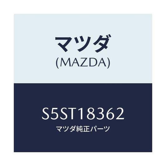 マツダ(MAZDA) ストラツプ オルタネーター/ボンゴ/エレクトリカル/マツダ純正部品/S5ST18362(S5ST-18-362)