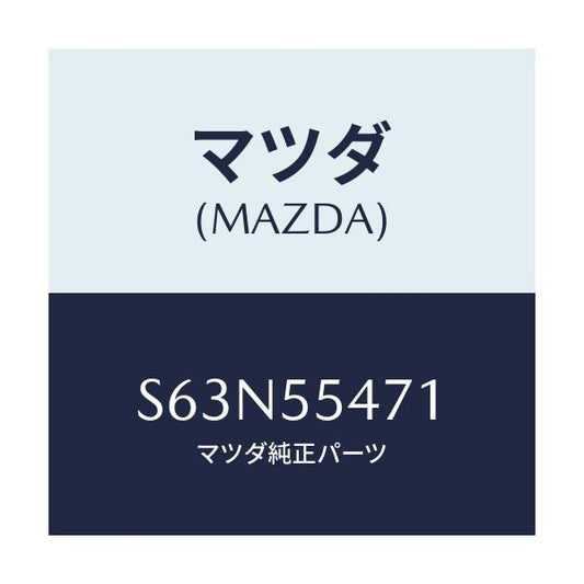 マツダ(MAZDA) スピードメーター/ボンゴ/ダッシュボード/マツダ純正部品/S63N55471(S63N-55-471)