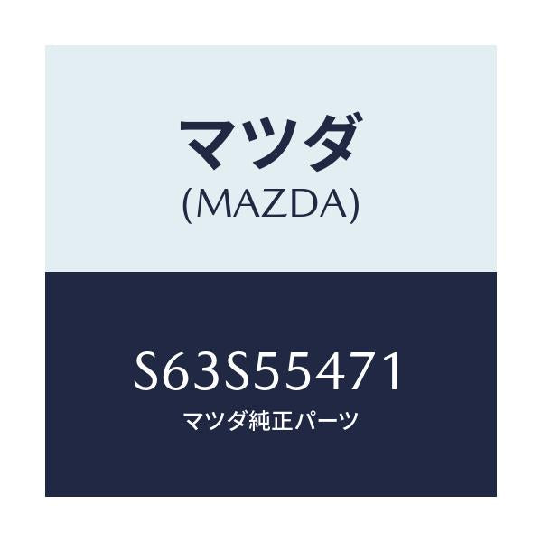 マツダ(MAZDA) スピードメーター/ボンゴ/ダッシュボード/マツダ純正部品/S63S55471(S63S-55-471)