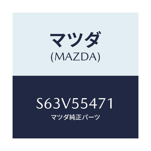 マツダ(MAZDA) スピードメーター/ボンゴ/ダッシュボード/マツダ純正部品/S63V55471(S63V-55-471)