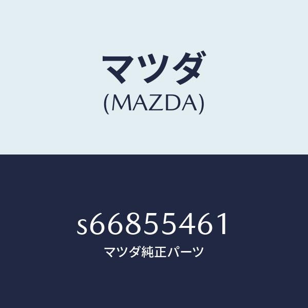 マツダ（MAZDA）タコメーター/マツダ純正部品/ボンゴ/ダッシュボード/S66855461(S668-55-461)