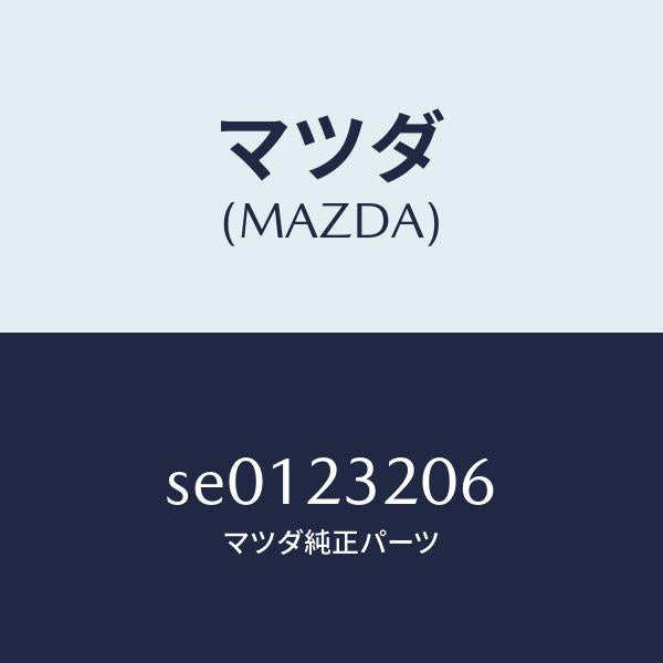 マツダ（MAZDA）リングセツトピストン/マツダ純正部品/ボンゴ/SE0123206(SE01-23-206)