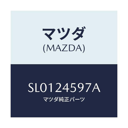 マツダ(MAZDA) ポンプ プライミング/ボンゴ/複数個所使用/マツダ純正部品/SL0124597A(SL01-24-597A)