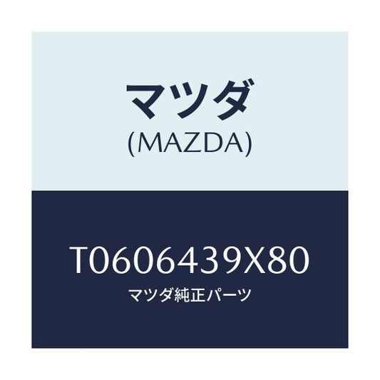 マツダ(MAZDA) ホルダー カツプ/コンソール/マツダ純正部品/T0606439X80(T060-64-39X80)