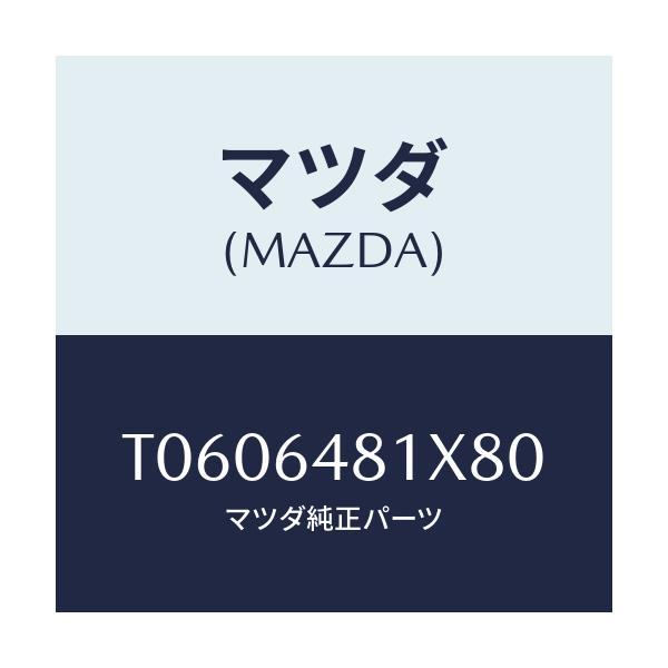 マツダ(MAZDA) ルーバー（Ｌ） ベンチ．グリル/コンソール/マツダ純正部品/T0606481X80(T060-64-81X80)