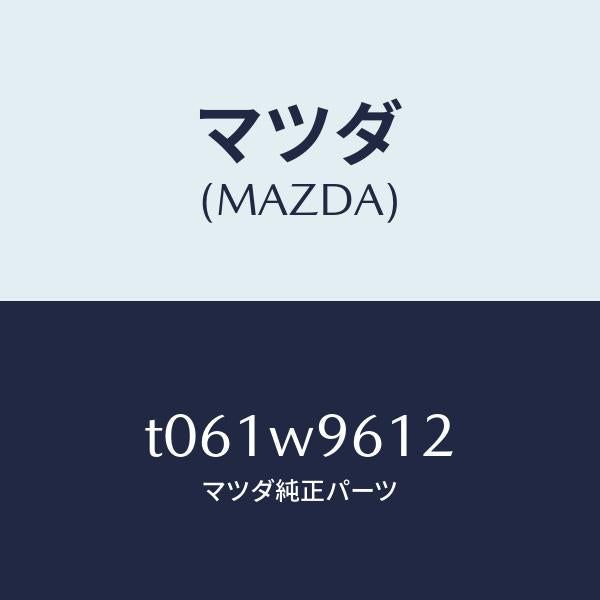 マツダ（MAZDA）CD-ROM(CENTRAL-JAP)/マツダ純正部品/T061W9612(T061-W9-612)
