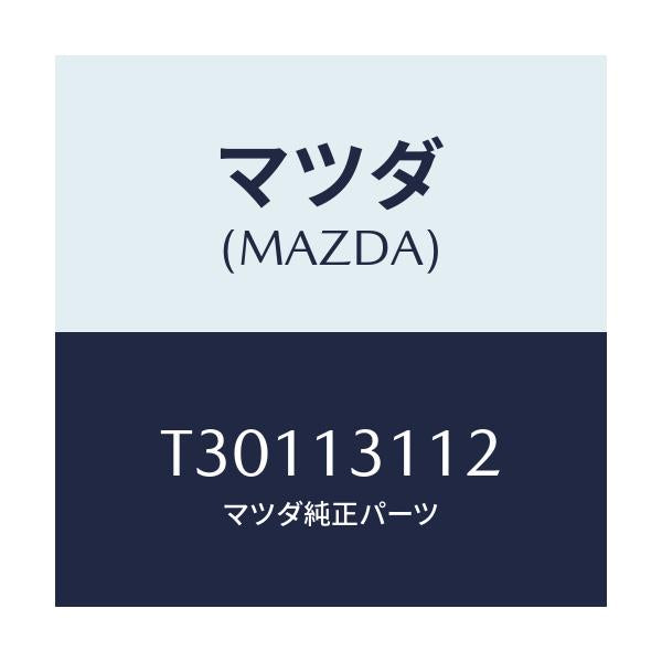 マツダ(MAZDA) ガスケツトＮＯ．２ ＩＮマニホールド/タイタン/エアクリーナー/マツダ純正部品/T30113112(T301-13-112)