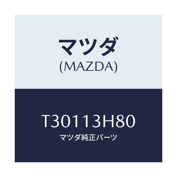 マツダ(MAZDA) パイプ フユーエル/タイタン/エアクリーナー/マツダ純正部品/T30113H80(T301-13-H80)