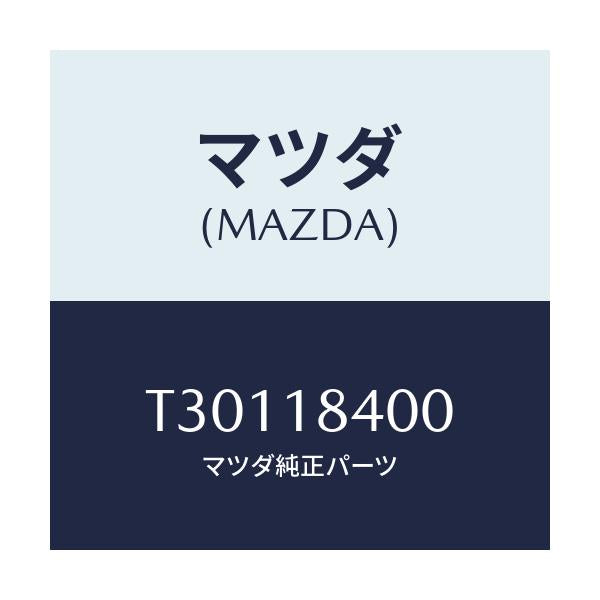 マツダ(MAZDA) スターター/タイタン/エレクトリカル/マツダ純正部品/T30118400(T301-18-400)