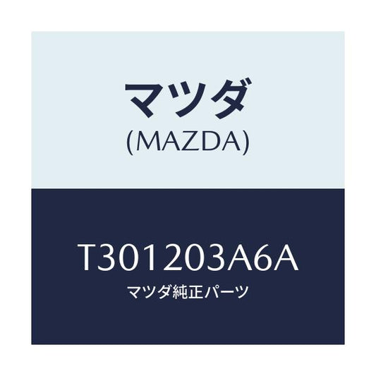 マツダ(MAZDA) ガスケツト/タイタン/コンバーター関連/マツダ純正部品/T301203A6A(T301-20-3A6A)