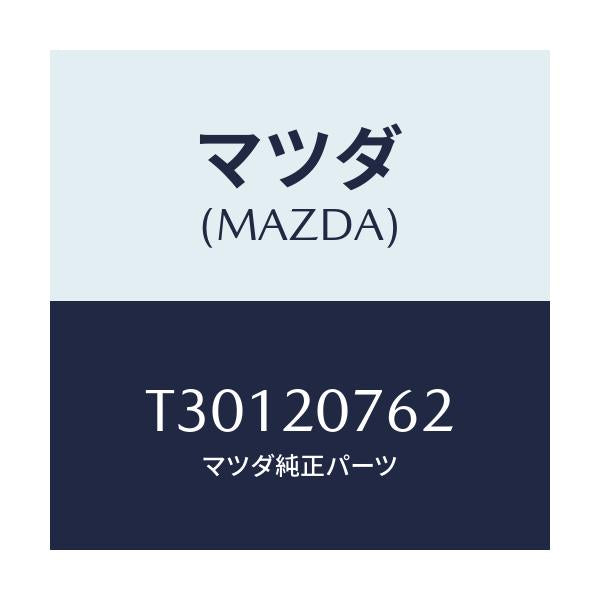マツダ(MAZDA) ホース エアー/タイタン/コンバーター関連/マツダ純正部品/T30120762(T301-20-762)